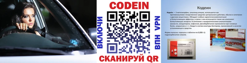 Codein Purple Drank  где найти наркотики  Ефремов 