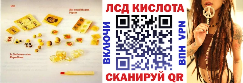 ЛСД экстази кислота  Ефремов 