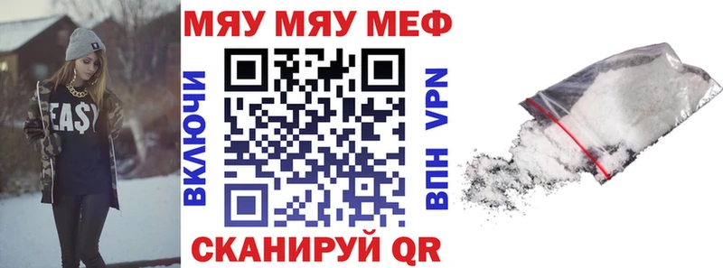 Меф мяу мяу сайты даркнета официальный сайт Ефремов