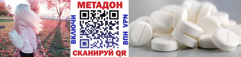 МЕТАДОН methadone  Ефремов 